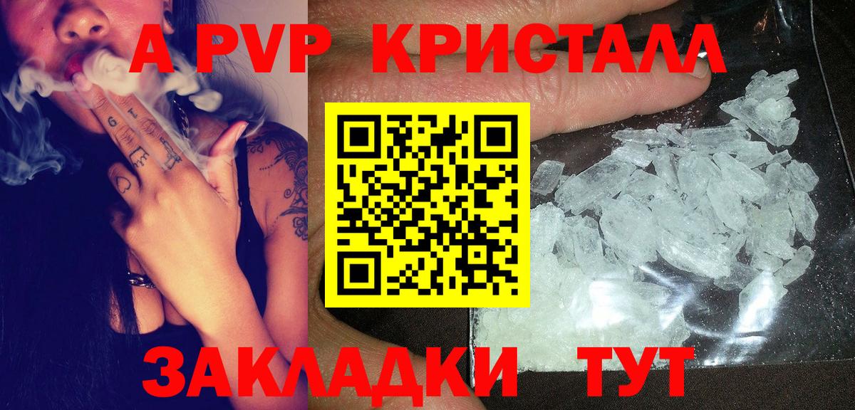 APVP Соль  Alpha-PVP СК  А ПВП VHQ  Alfa_PVP  Заречный  купить   Вход с VPN 