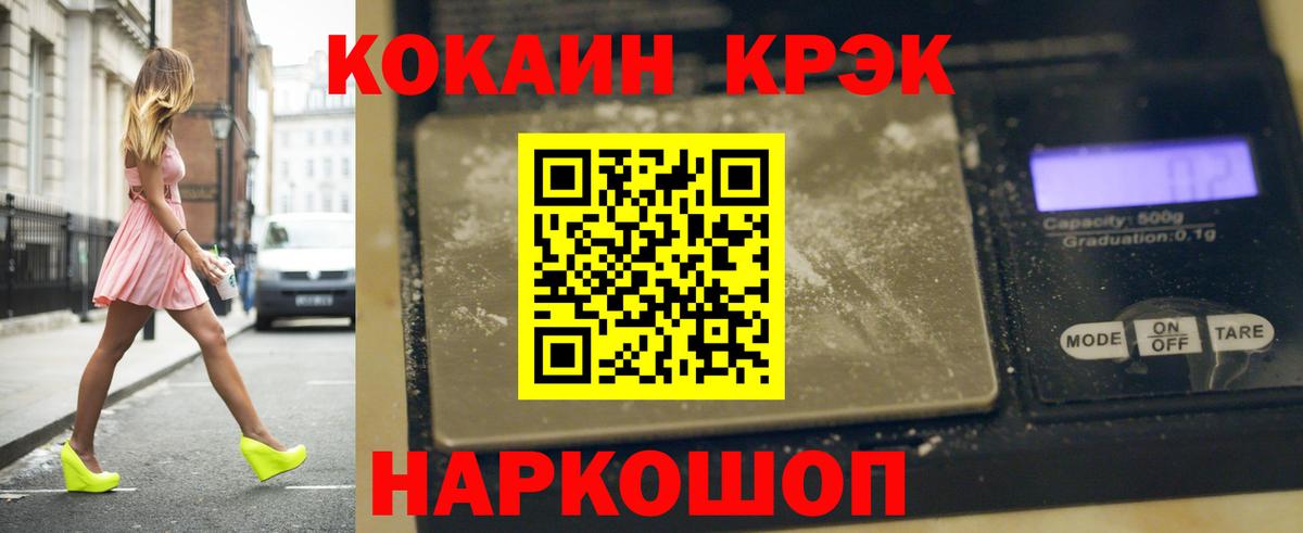 Кокаин Боливия  Cocaine 99%  Вход с VPN  Заречный 