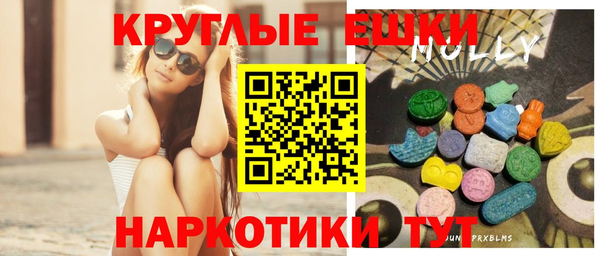 Ecstasy 280 MDMA Заречный