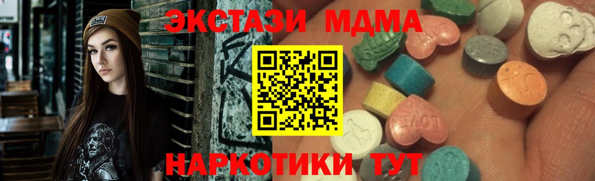 МЕГА маркетплейс  Ecstasy  Вход с VPN  ЭКСТАЗИ Punisher  Экстази DUBAI  Заречный 