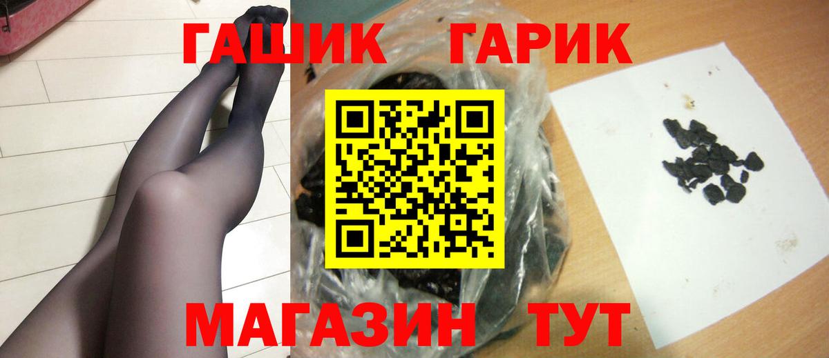 Гашиш  ГАШИШ ice o lator  Гашиш hashish  Вход с VPN  закладка  Заречный 