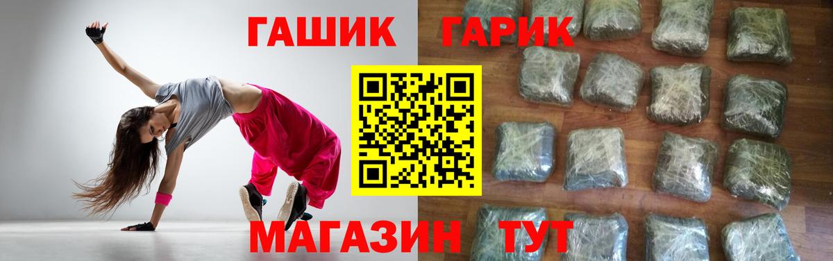 ГАШИШ Cannabis Заречный