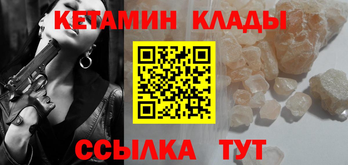КЕТАМИН VHQ  Вход с VPN  Заречный 