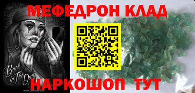 MESCALINE Будённовск