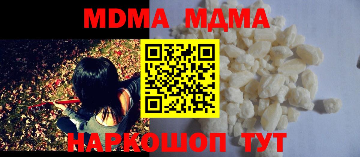 МДМА VHQ  MDMA VHQ  Вход с VPN  MDMA  Заречный 