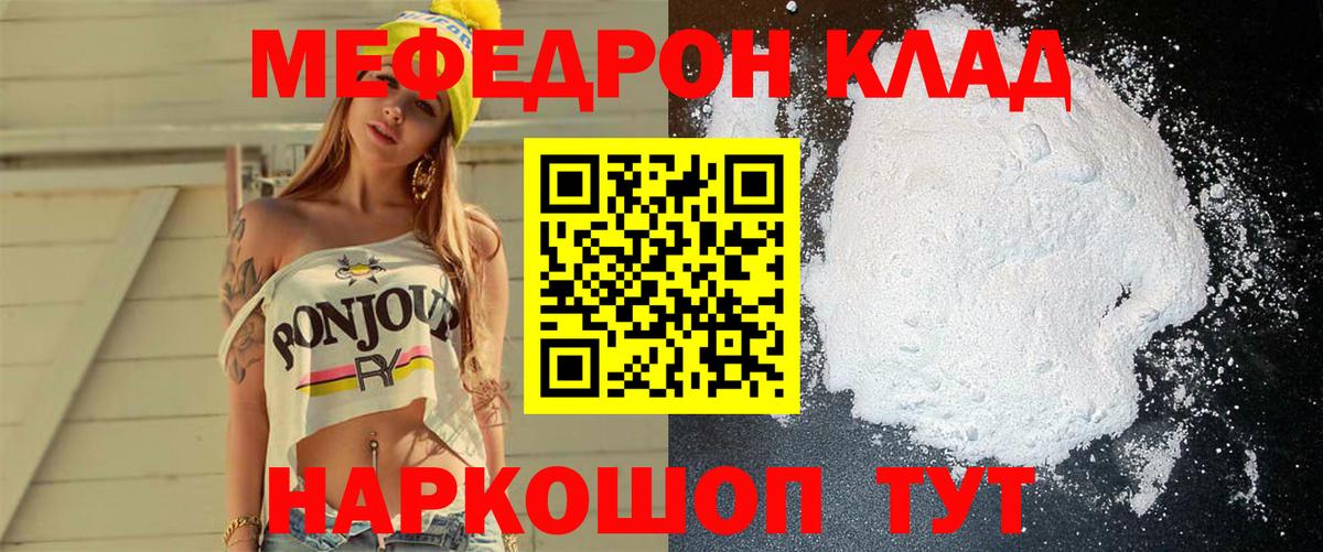 Меф VHQ  Меф mephedrone  МЕФ  Заречный  Вход с VPN 