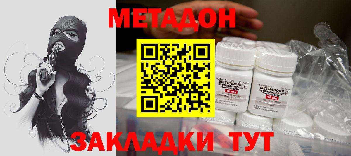 Заречный  МЕТАДОН кристалл  Вход с VPN 