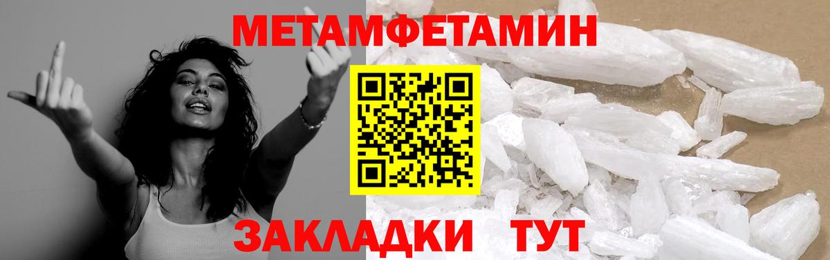 Метамфетамин винт  Вход с VPN  Заречный 
