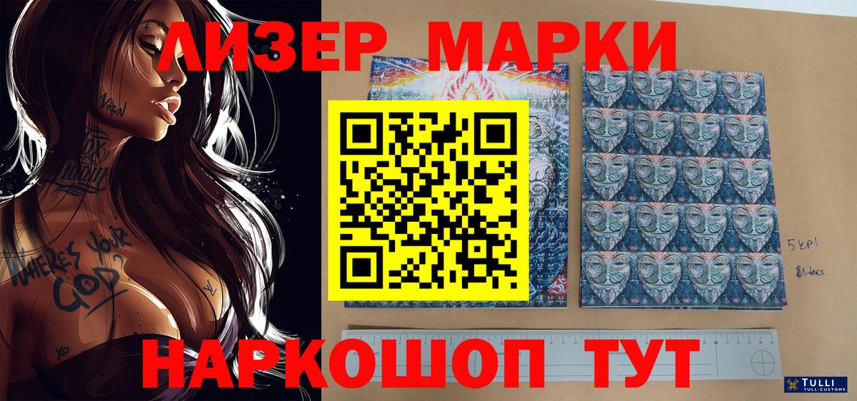 Марки N-bome 1500мкг Заречный