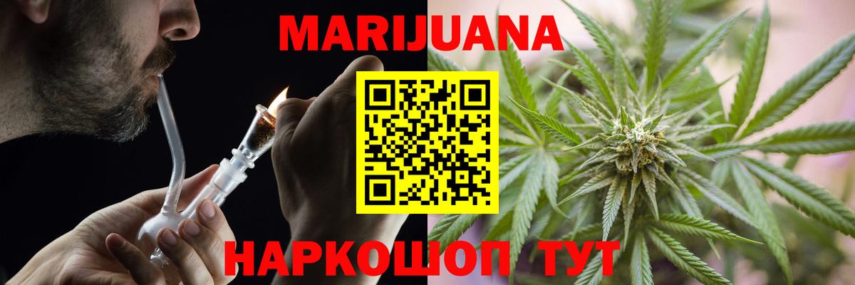 Бошки Шишки VHQ  Бошки Шишки Amnesia  Марихуана Ganja  Заречный  Вход с VPN  Марихуана планчик 